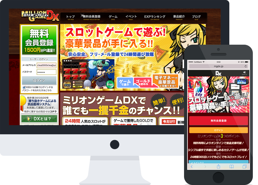 ミリオンゲームDX
